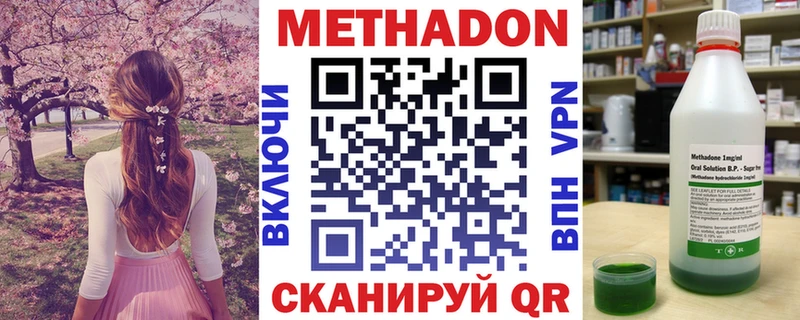 МЕТАДОН VHQ магазин kraken сайт Нягань